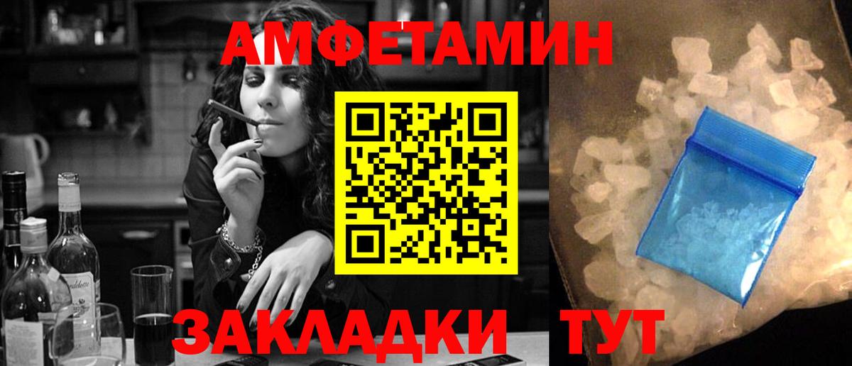 Amphetamine  Вход с VPN  Луховицы  Amphetamine Розовый 