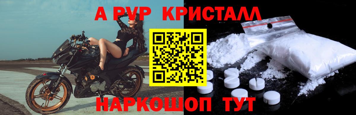 Alpha PVP Соль  A-PVP мука  Вход с VPN  Луховицы  как найти   APVP Соль 