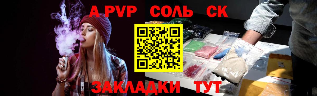 Альфа ПВП VHQ Луховицы