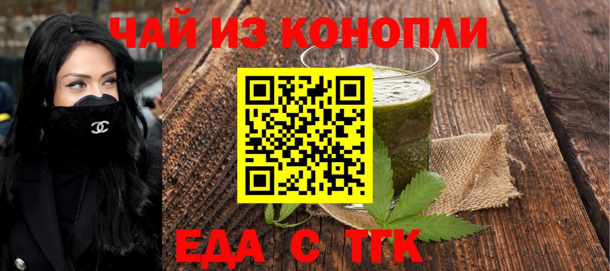 Cannafood марихуана Луховицы