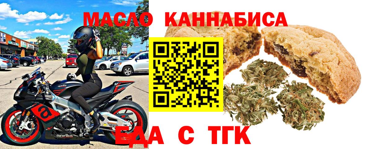 Луховицы  Печенье с ТГК марихуана  Вход с VPN 