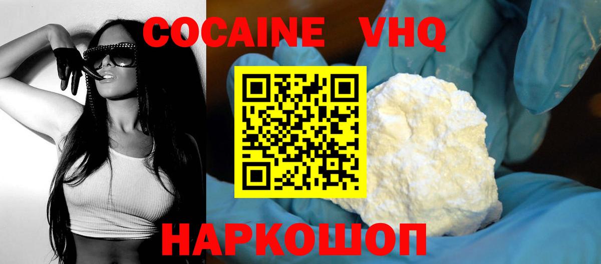 КОКАИН Перу Луховицы