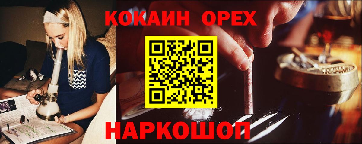 КОКАИН VHQ  как найти закладки  КОКАИН  Луховицы  Вход с VPN 