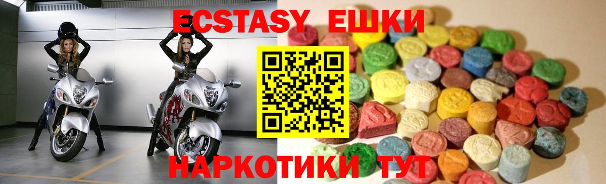 Экстази круглые Луховицы