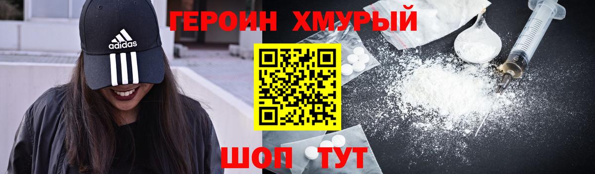 ГЕРОИН афганец  Вход с VPN  Луховицы 