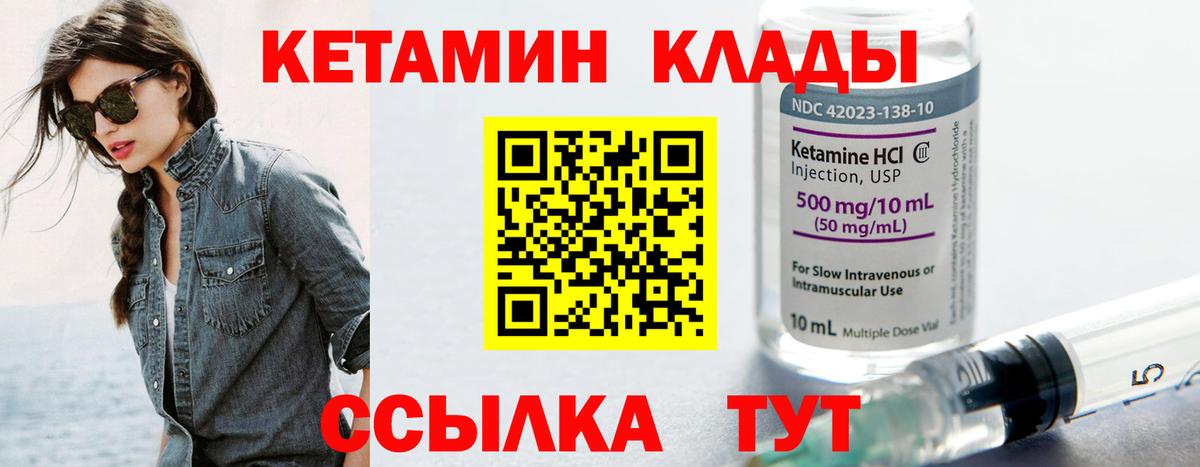 КЕТАМИН VHQ  Вход с VPN  Луховицы 