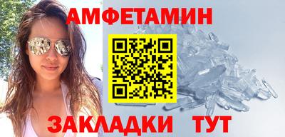 амфетамин Донецк