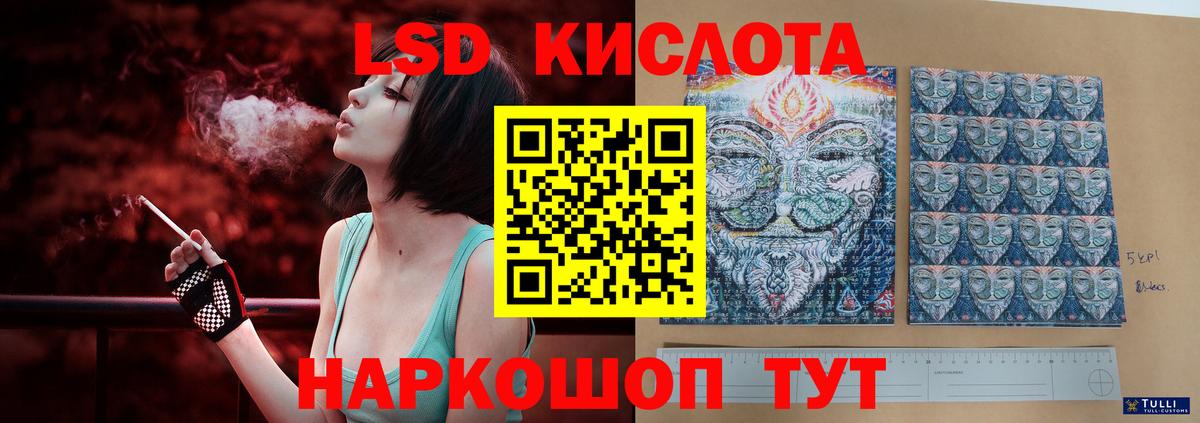 Лсд 25 экстази кислота  Лсд 25 экстази  Луховицы  LSD-25 экстази кислота  блэк спрут маркетплейс  Вход с VPN 