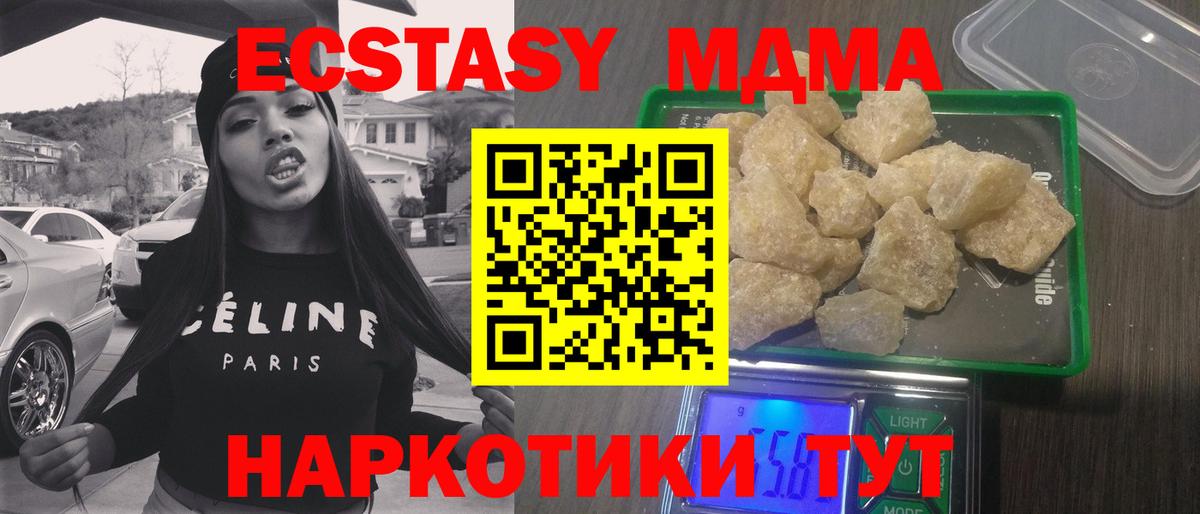 MDMA crystal  MDMA  Вход с VPN  Луховицы  MDMA кристаллы 