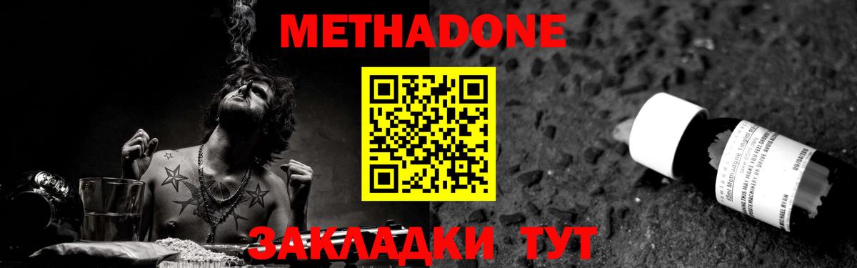 Луховицы  МЕТАДОН methadone  hydra ТОР  Вход с VPN 
