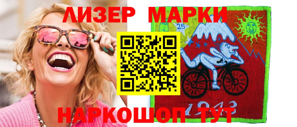 Марки N-bome 1,8мг Луховицы